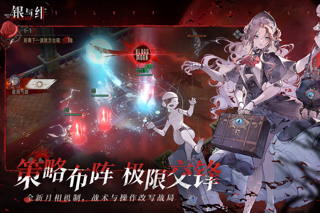 银与绯官方版