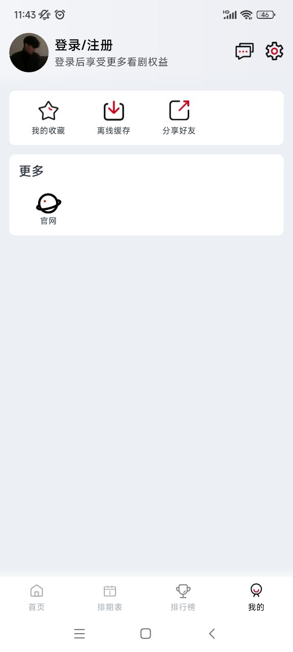 若惜追剧免费版