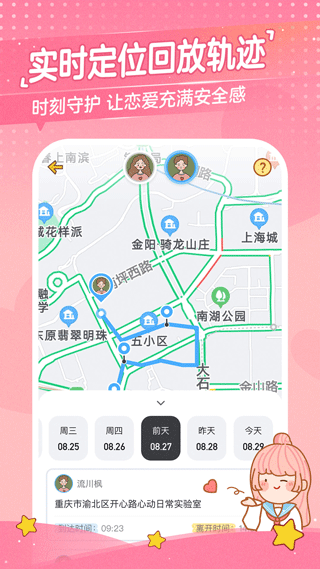 心动日常官方版