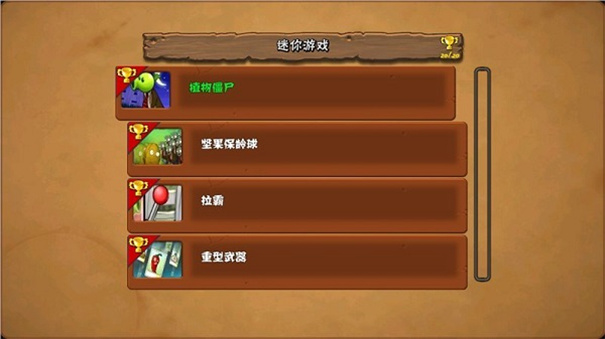 植物大战僵尸e版支线1.9.7手机版