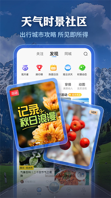 墨迹天气实时天气