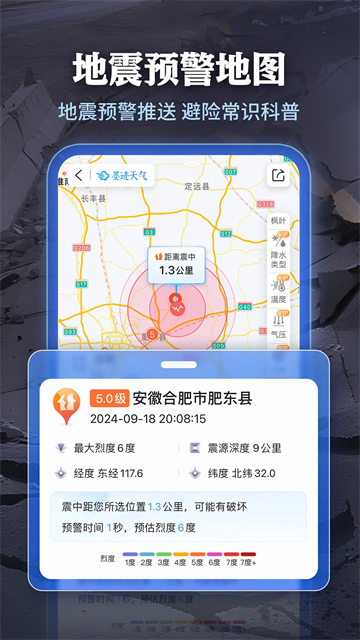 墨迹天气实时天气