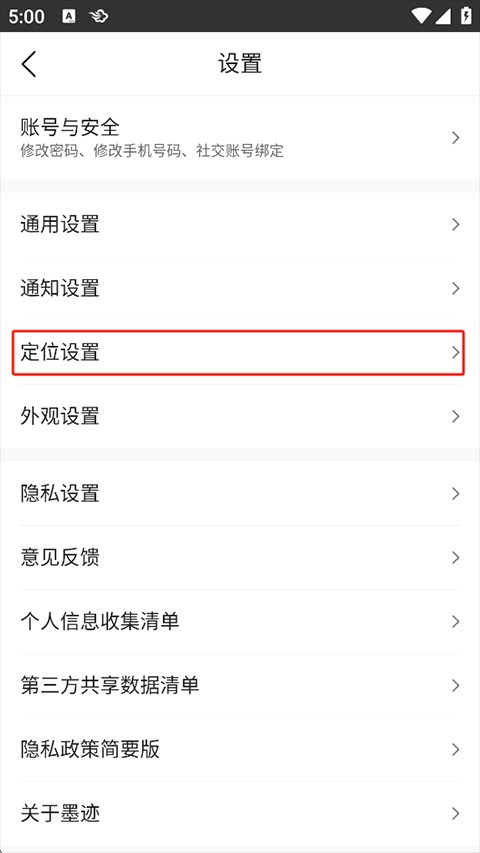 墨迹天气实时天气