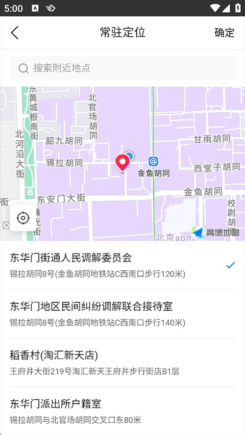 墨迹天气实时天气