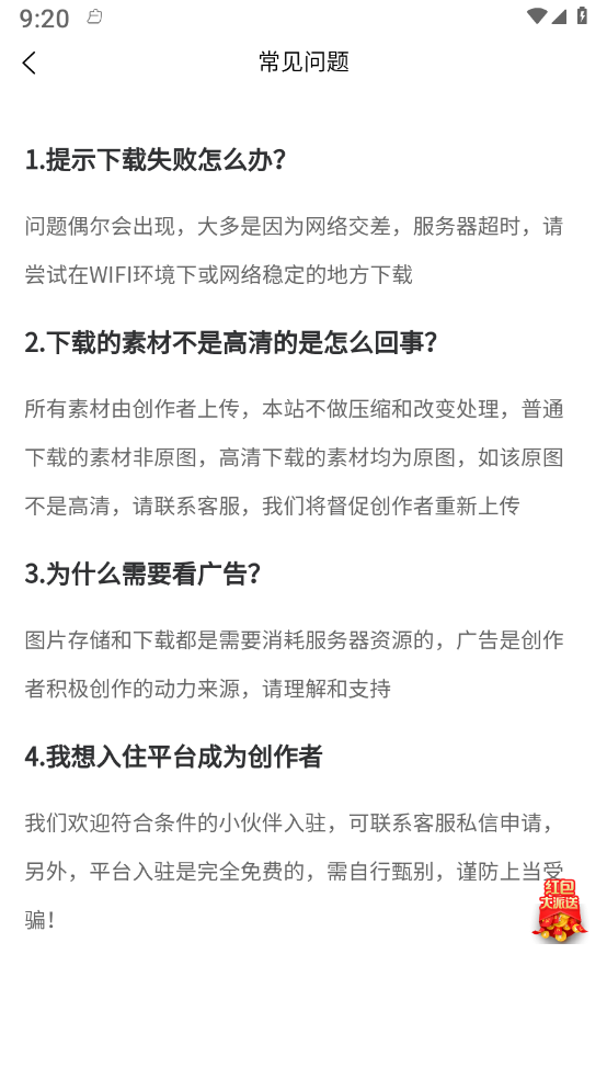 青桔壁纸app