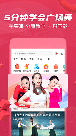 糖豆app