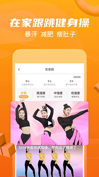 糖豆app