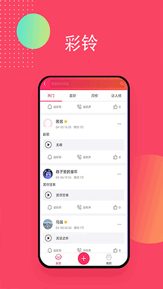 爱听音乐免费版