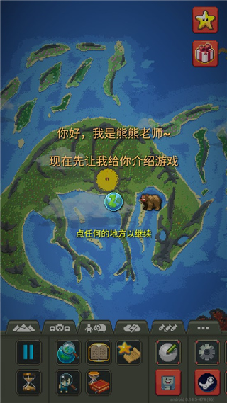 世界盒子游戏安卓版