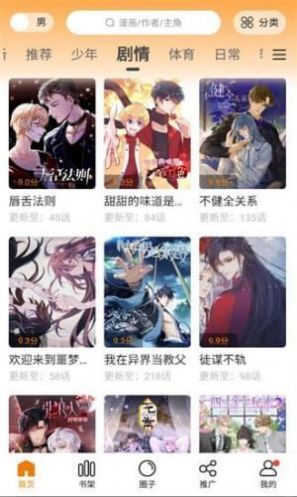 比熊漫画新版