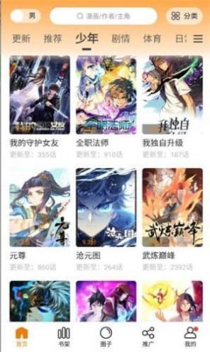 比熊漫画新版