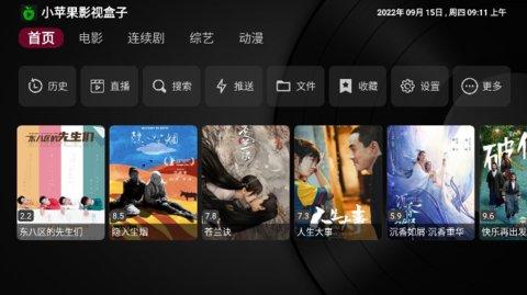 新小苹果盒子tv版
